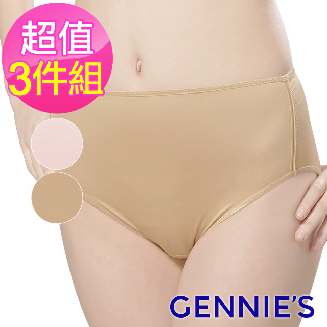 Gennies奇妮 3件組*010系列-彈性舒適孕婦中腰內褲(膚/粉TB48)
