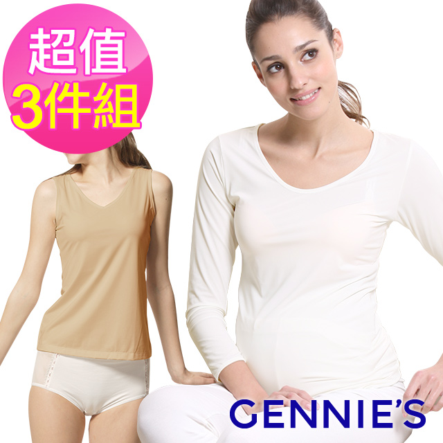 Gennies奇妮 3件組*010系列-舒適9分袖/無袖衛生衣(膚/牙白TK01.TK21)