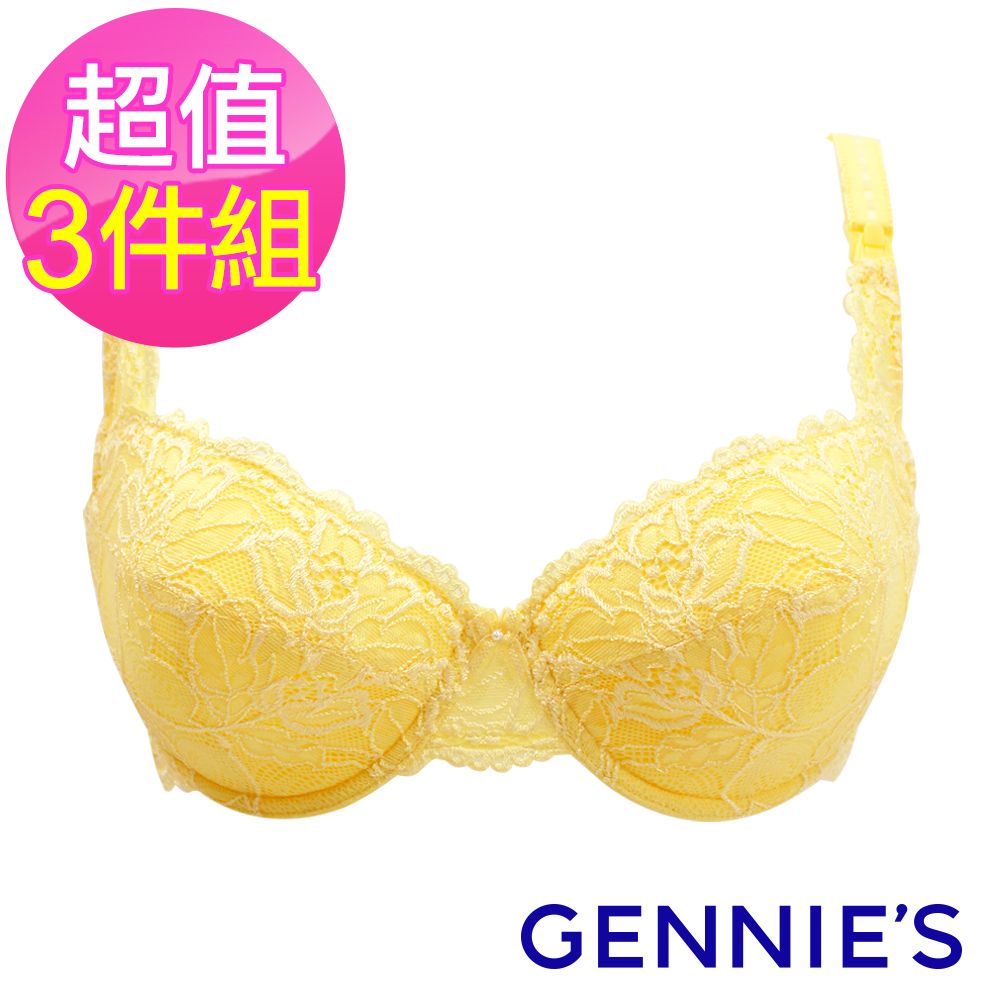 Gennies奇妮 3件組*精緻蕾絲緹花孕哺內衣-耀眼黃(GA04)