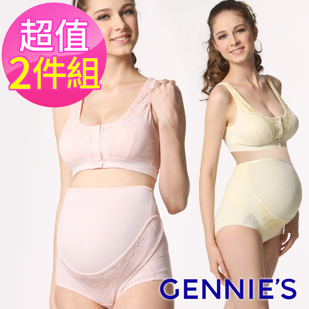Gennies奇妮 2件組*活動式棉質蕾絲托腹褲(黃/粉GJ07)