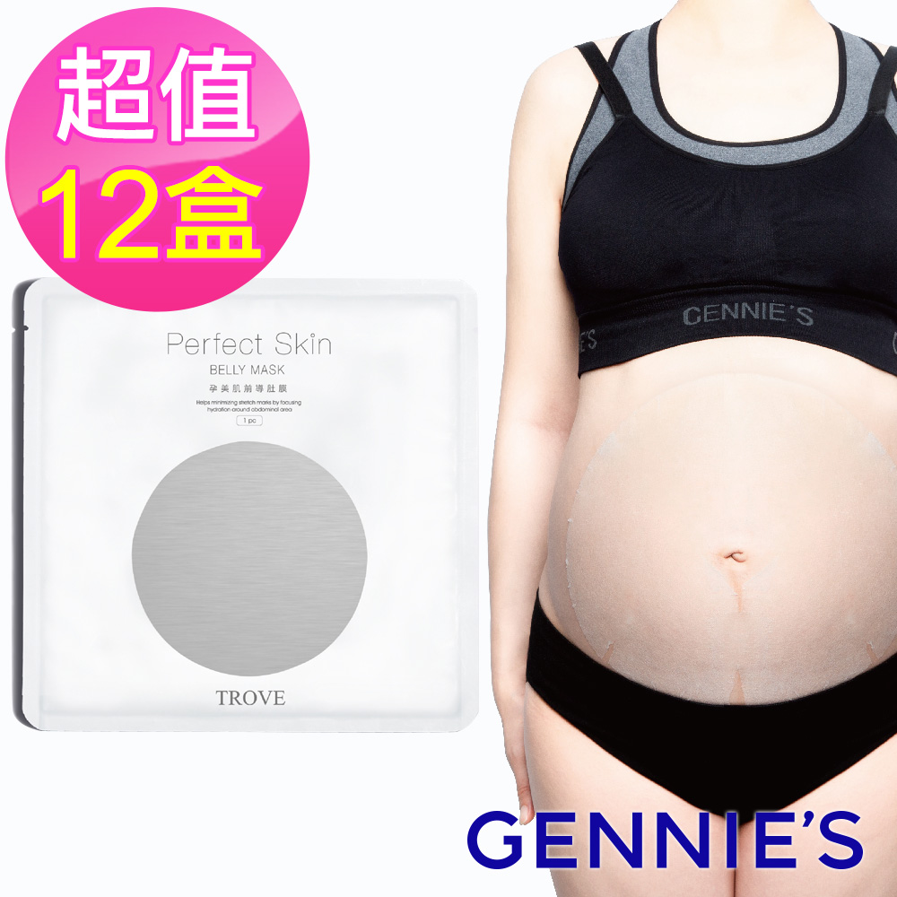 Gennies奇妮 Perfect Skin 孕美肌前導肚膜-超值組(701081)