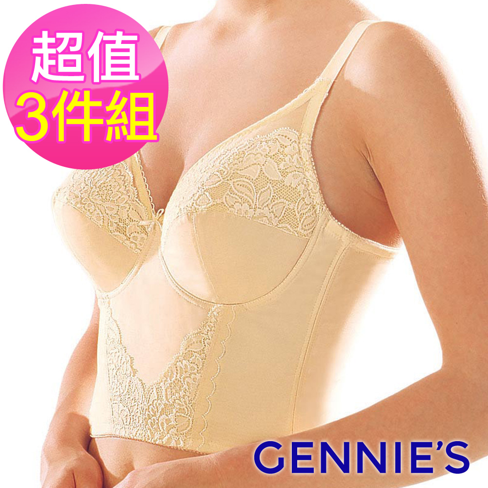 Gennies奇妮 超值3件*3S長型重機能內衣-米黃(A199)