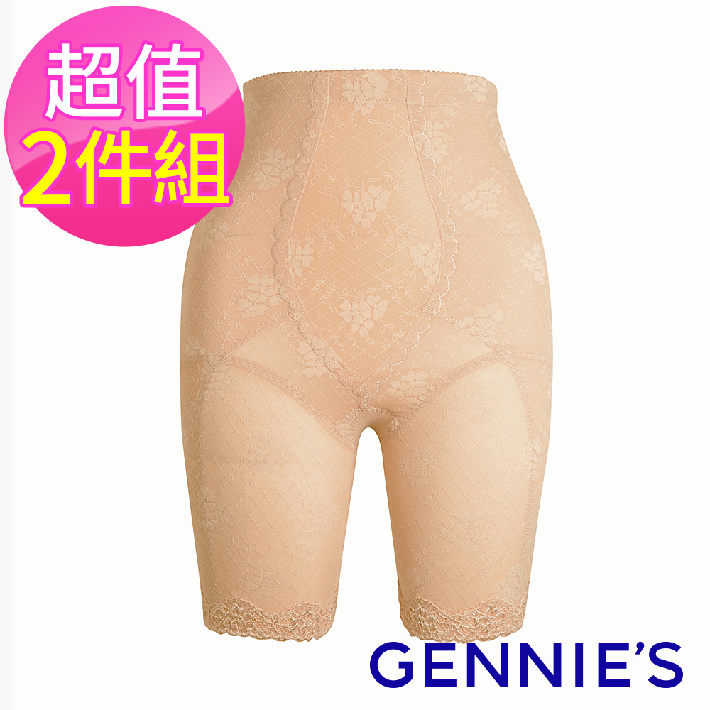 Gennies奇妮 2件組*中機能長筒束褲(膚/黃GD66)