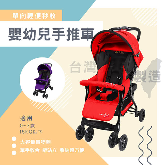 (兩色可選)童資 輕便折疊可坐可躺兒童寶寶嬰兒手推車