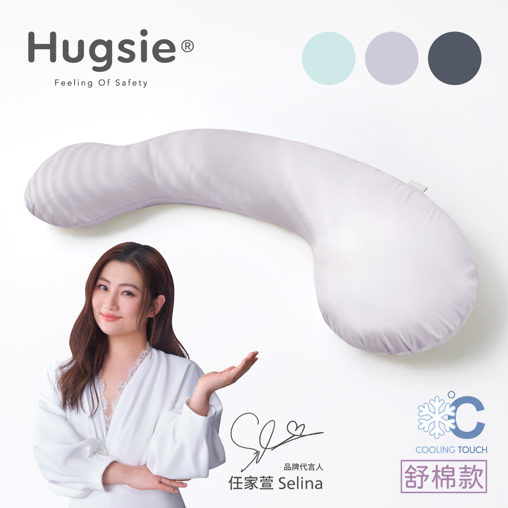 【Hugsie】接觸涼感型孕婦舒壓側睡枕-3M舒棉款