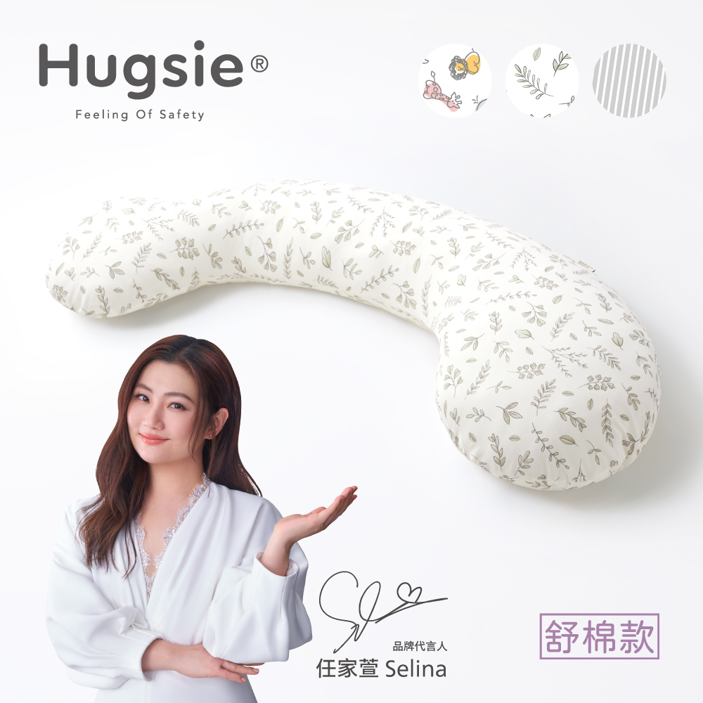 Hugsie美國棉純棉孕婦枕-設計師系列【舒棉款】