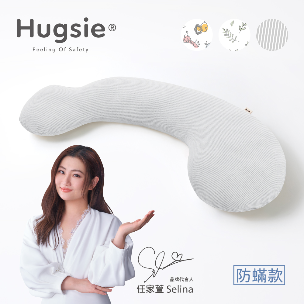 Hugsie美國棉純棉孕婦枕-設計師系列【防螨款】