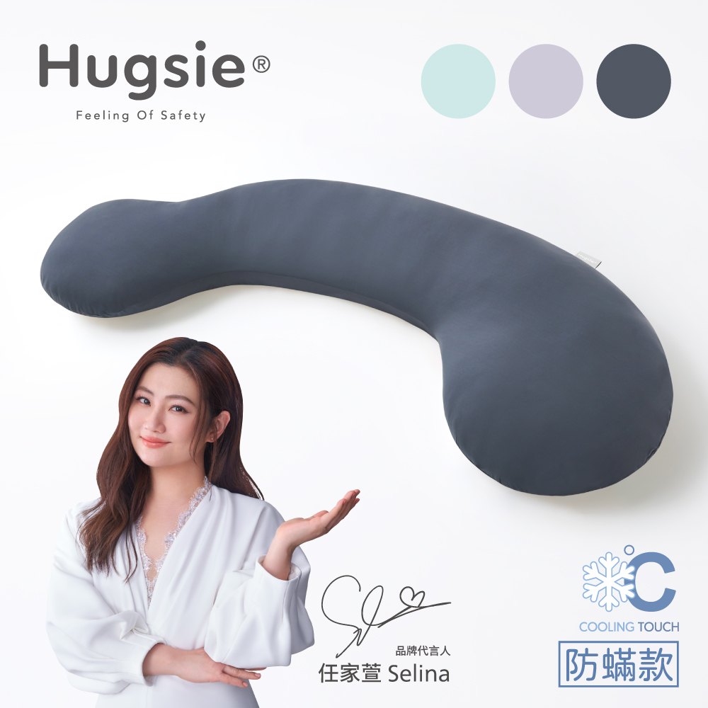 【Hugsie】接觸涼感型孕婦舒壓側睡枕-防螨款