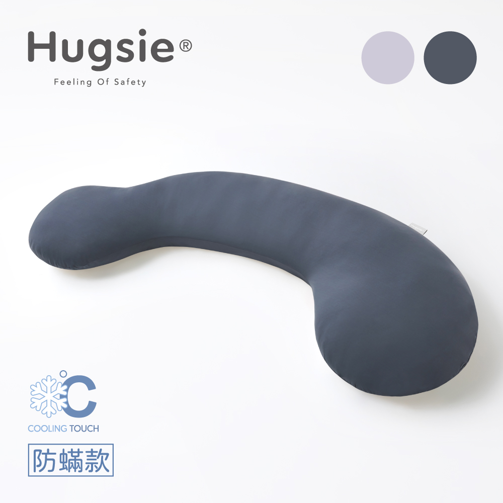 【Hugsie】接觸涼感型孕婦舒壓側睡枕-防蟎款