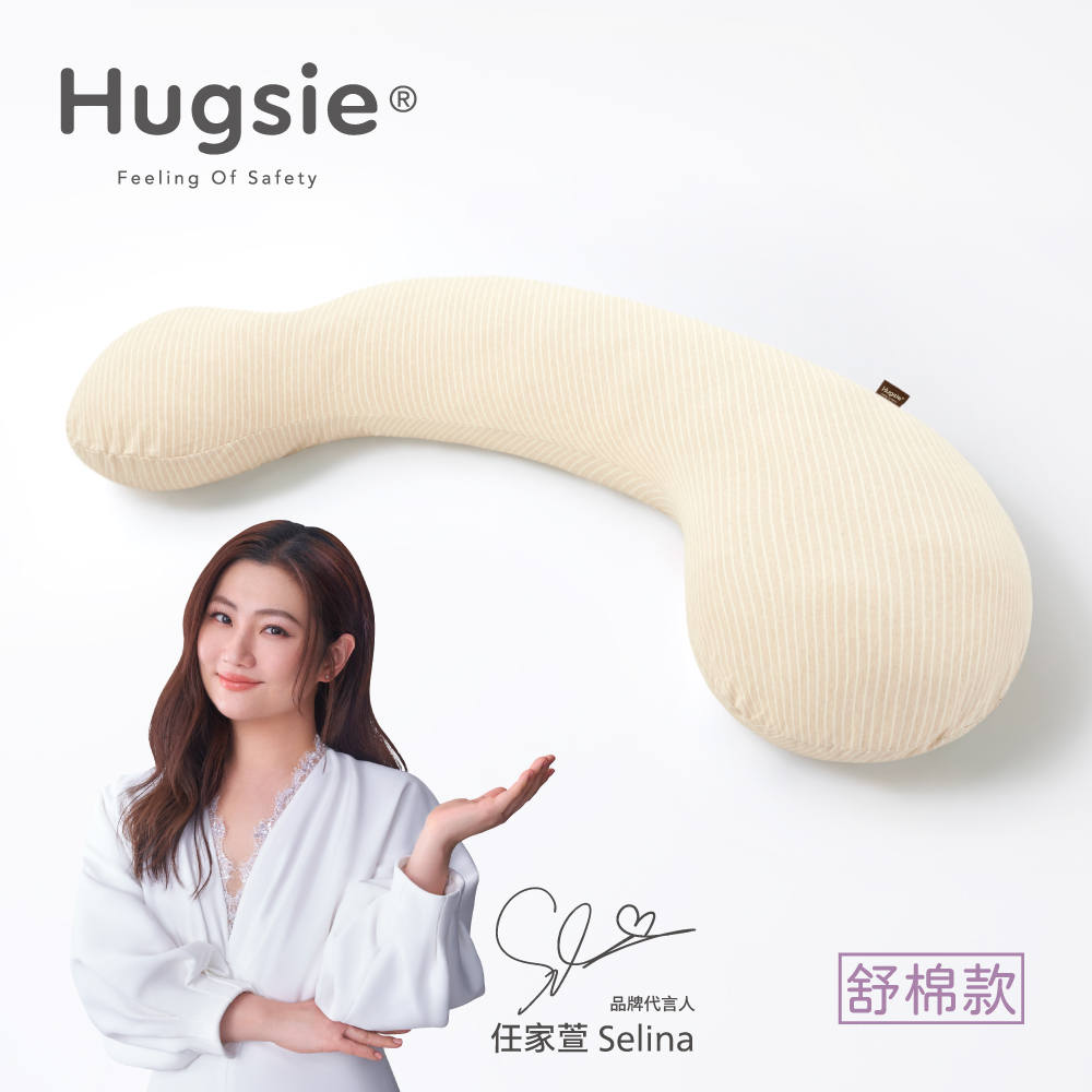 【Hugsie】有機棉孕婦舒壓側睡枕-3M防潑水舒棉款