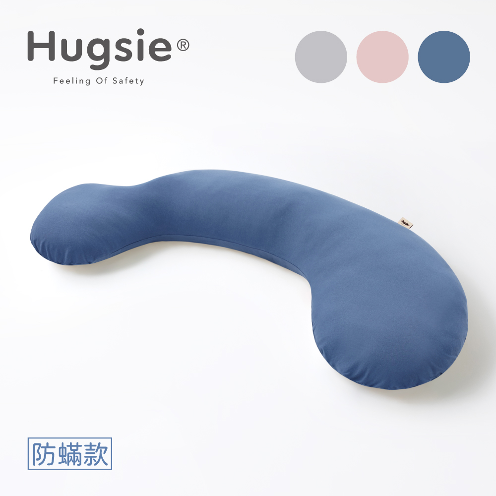 【Hugsie】孕婦舒壓側睡枕-防蟎款