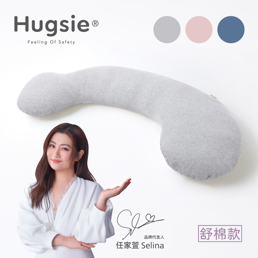 【Hugsie】孕婦舒壓側睡枕-3M防潑水舒棉款