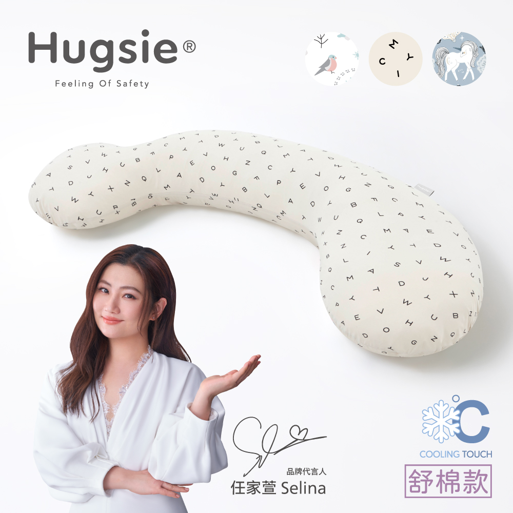 Hugsie接觸涼感圖紋系列孕婦枕-【舒棉款】