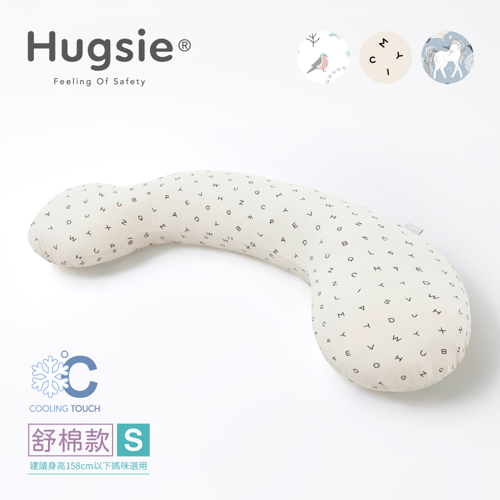 Hugsie接觸涼感圖紋系列孕婦枕-【舒棉款】-【S-SIZE】建議身高158CM以下媽咪選用