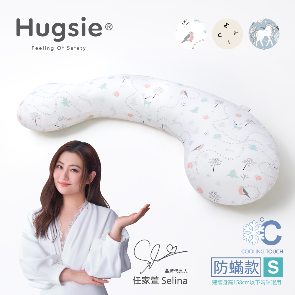 Hugsie接觸涼感圖紋系列孕婦枕-【防螨款】-【S-SIZE】建議身高158CM以下媽咪選用
