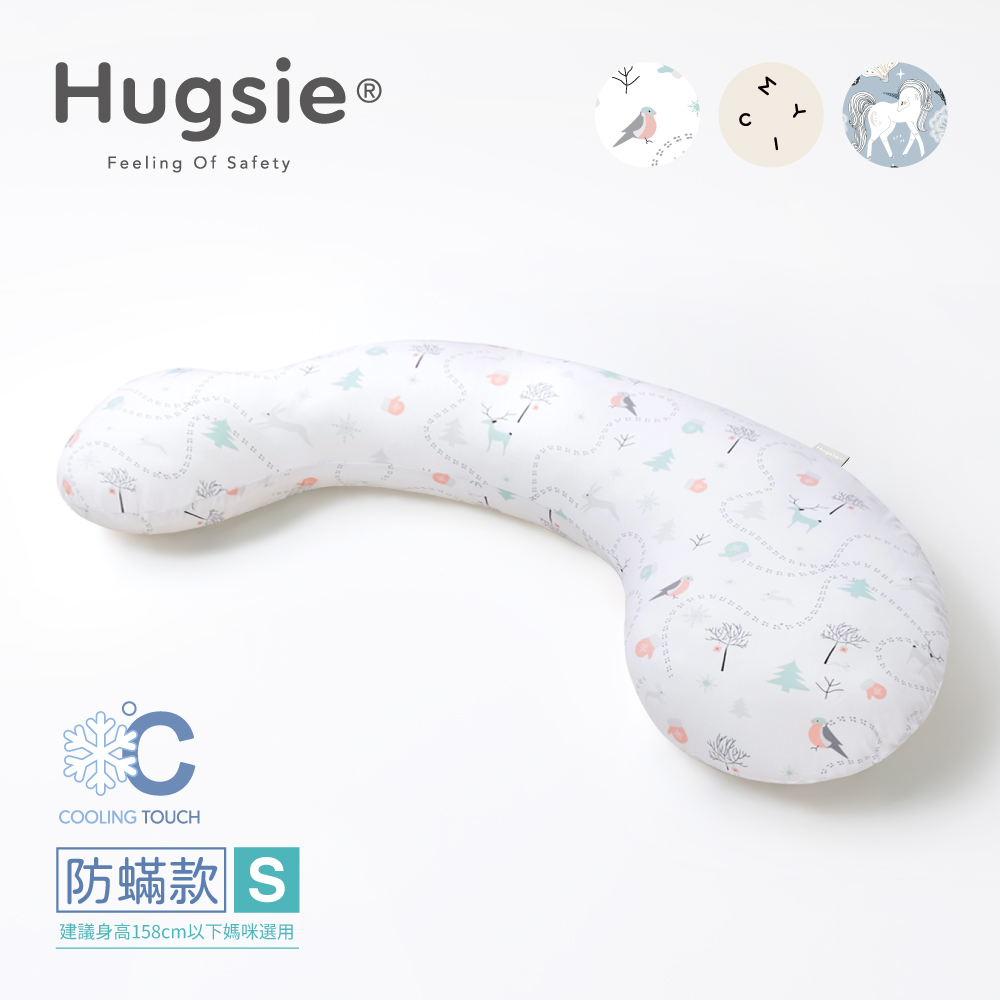 Hugsie接觸涼感圖紋系列孕婦枕-【防蟎款】-【S-SIZE】建議身高158CM以下媽咪選用