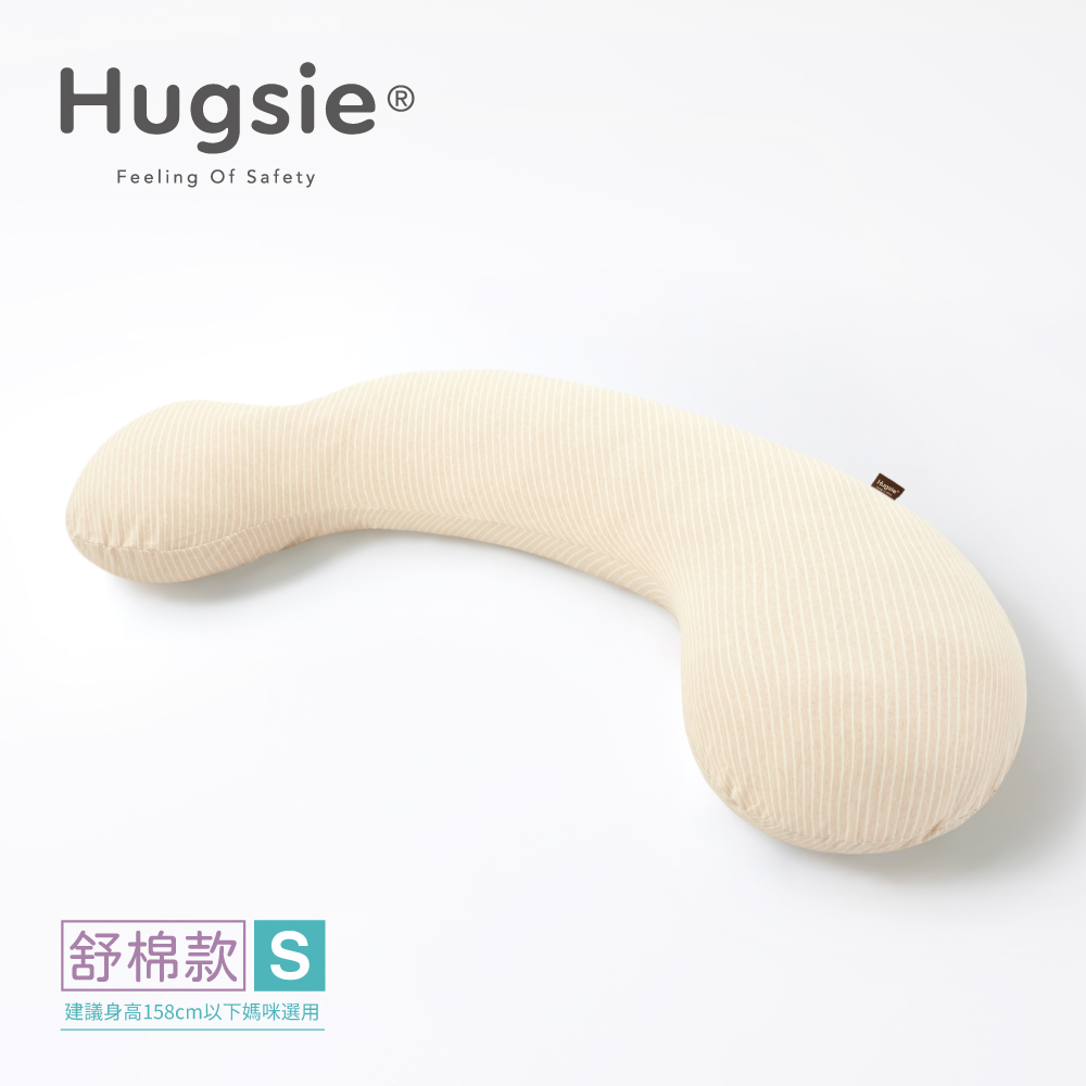 Hugsie天然有機棉孕婦枕-【舒棉款】 -【S-Size】建議身高158CM以下媽咪選用