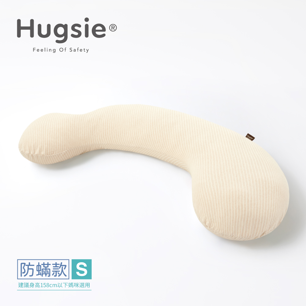 Hugsie天然有機棉孕婦枕-【防蟎款】-【S-Size】建議身高158CM以下媽咪選用