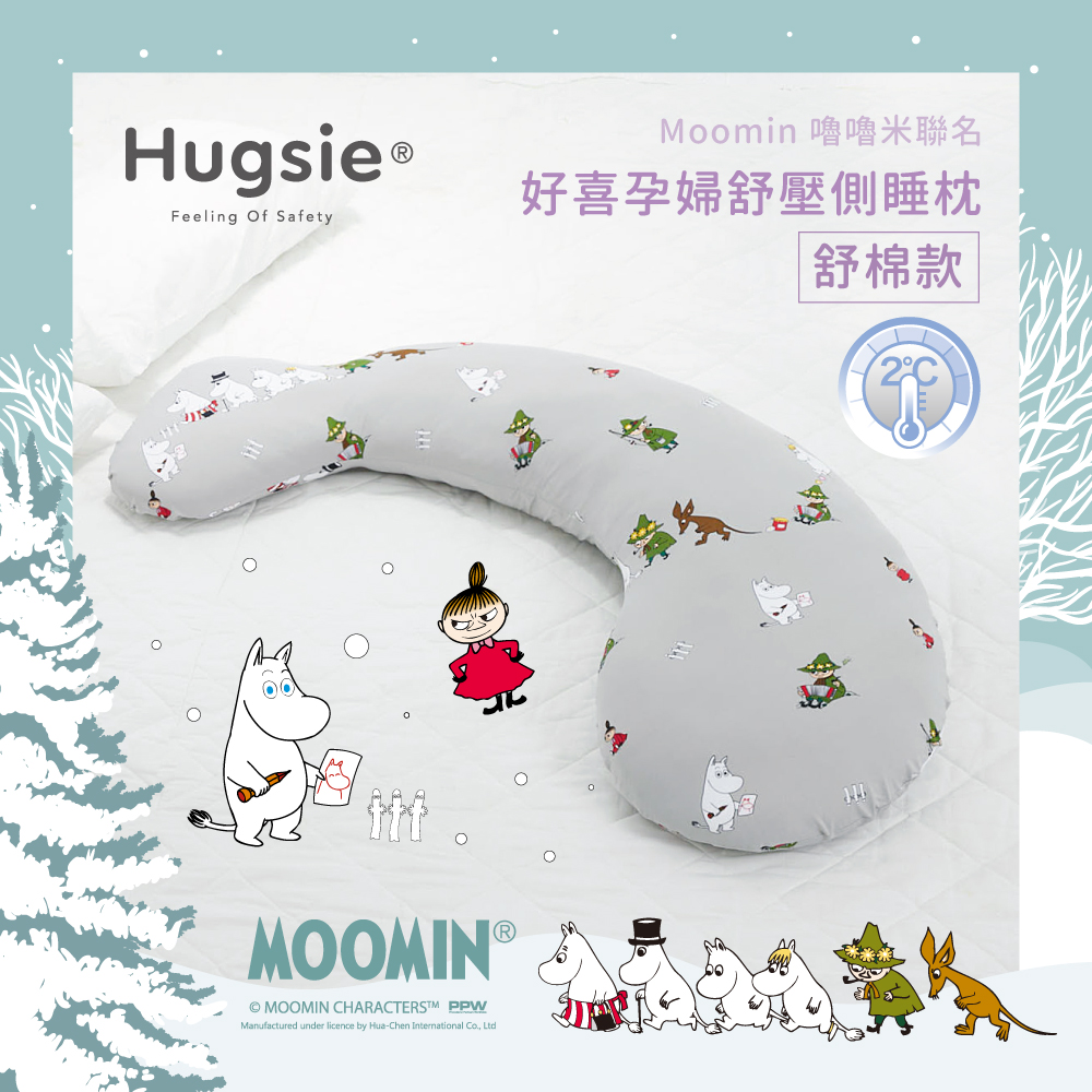 Moomin接觸涼感孕婦枕-【舒棉款】