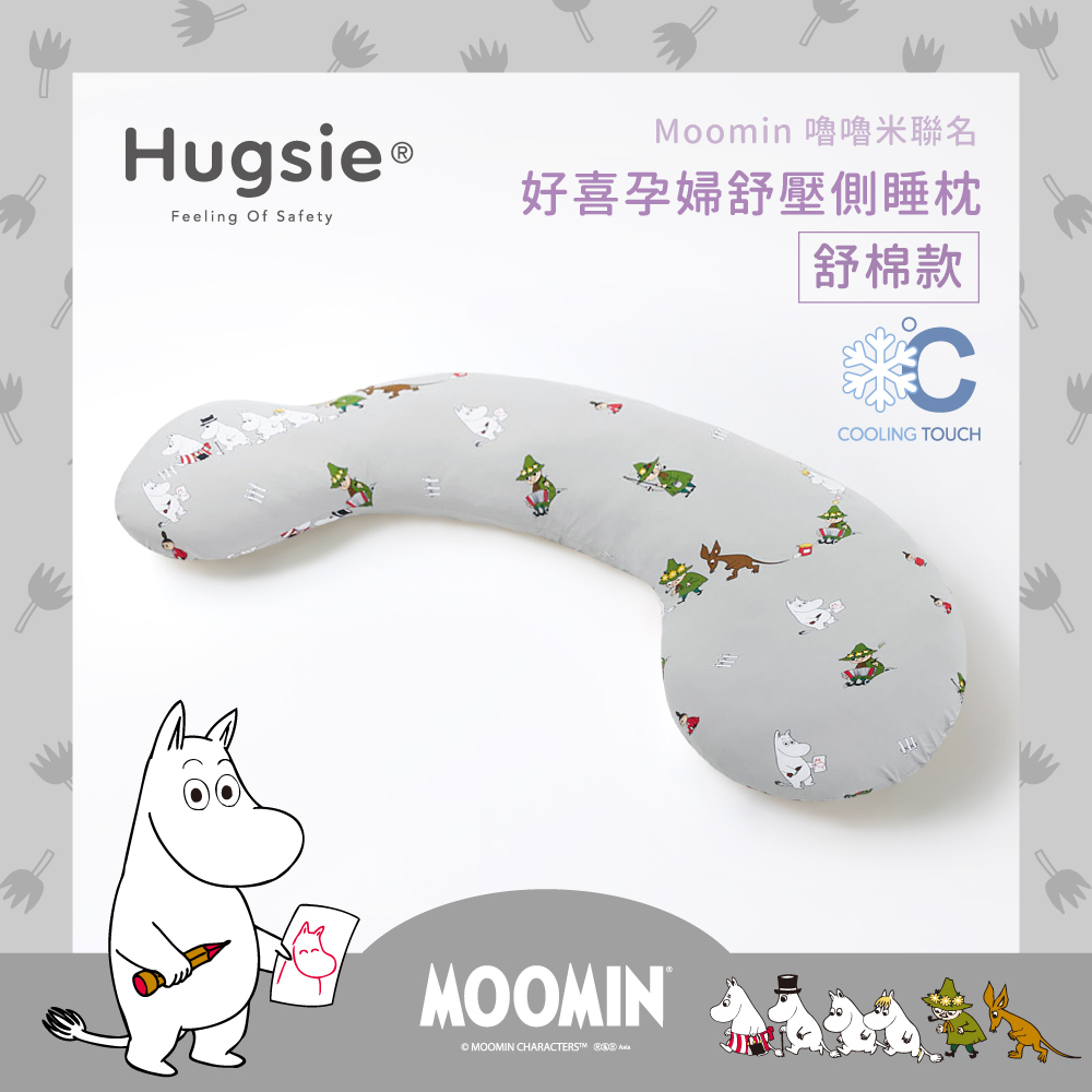 Moomin接觸涼感孕婦枕-【舒棉款】