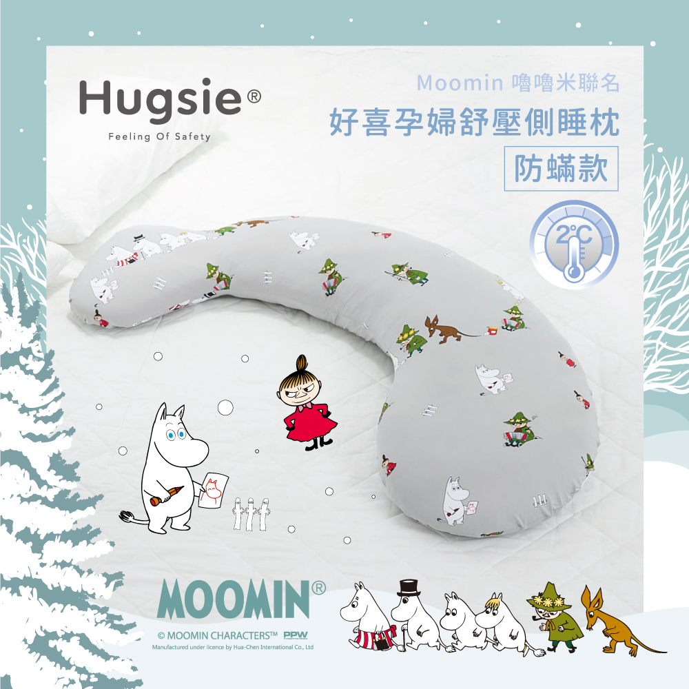 Moomin接觸涼感孕婦枕-【防螨款】