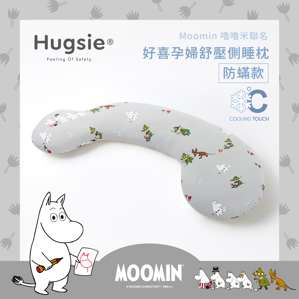 Moomin接觸涼感孕婦枕-【防蟎款】