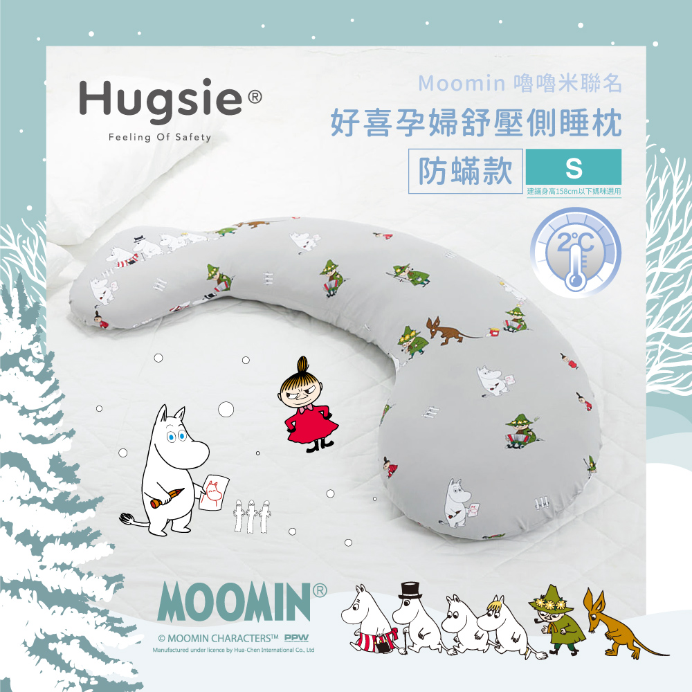 Moomin接觸涼感孕婦枕-【防螨款】-【S】