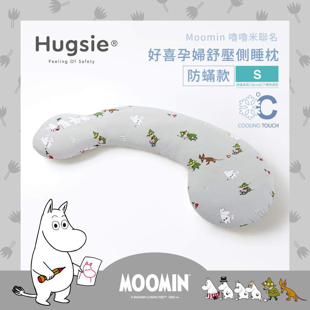 Moomin接觸涼感孕婦枕-【防蟎款】-【S】