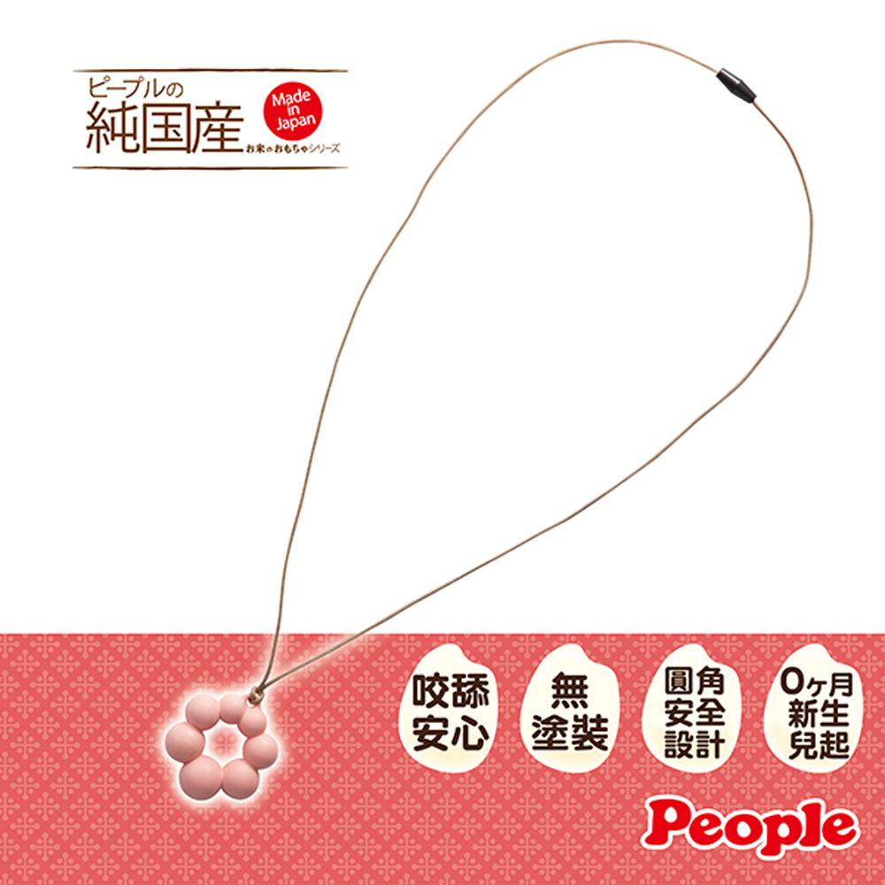 日本People-米的項鍊咬舔玩具(甜甜圈造型)