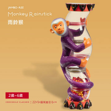 【美國 B.Toys 感統玩具】非洲童樂團-雨鈴猴 BX1259Z