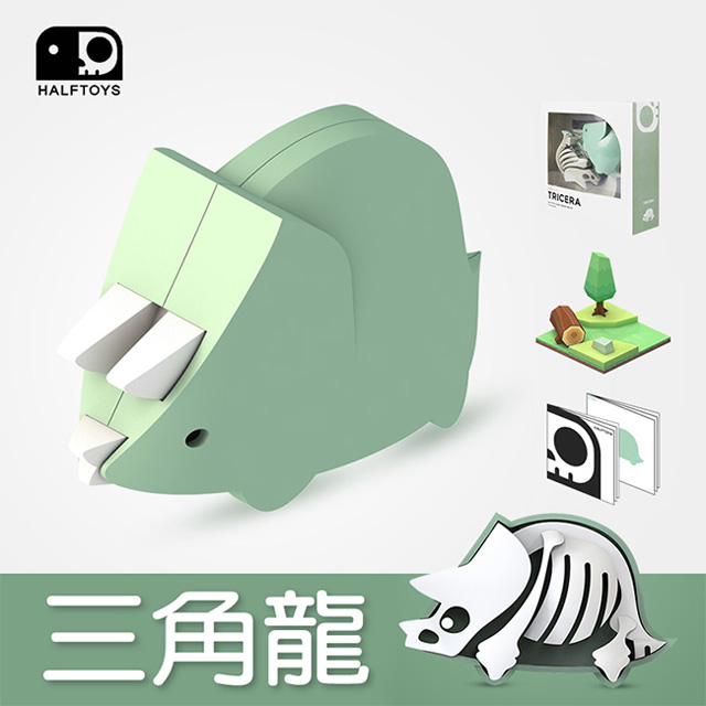 【HALFTOYS 哈福玩具】3D恐龍樂園-三角龍(TRICERA) SF00401