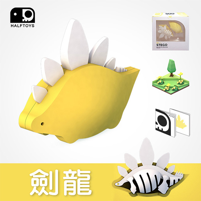 【HALFTOYS 哈福玩具】3D恐龍樂園-劍龍(STEGO) SF00405
