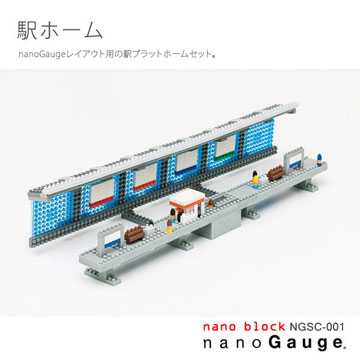 【Nanoblock 迷你積木】nanoGauge 情景 列車月台 nGSC-001