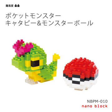 【Nanoblock 迷你積木】NBPM-010 綠毛蟲&寶貝球