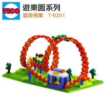 【Tico微型積木】遊樂園系列-雲霄飛車 T-6201