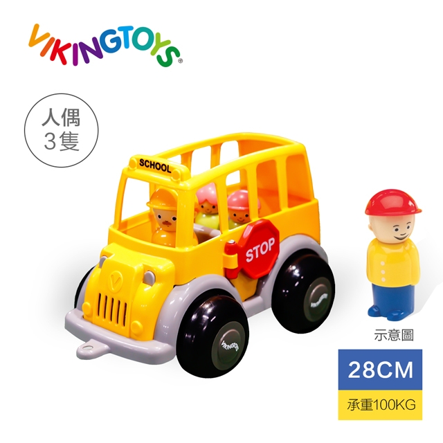 【瑞典 Viking toys】快樂校園小巴士(含2只人偶)-21cm