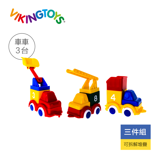 【瑞典 Viking toys】積木工程車隊-三件組