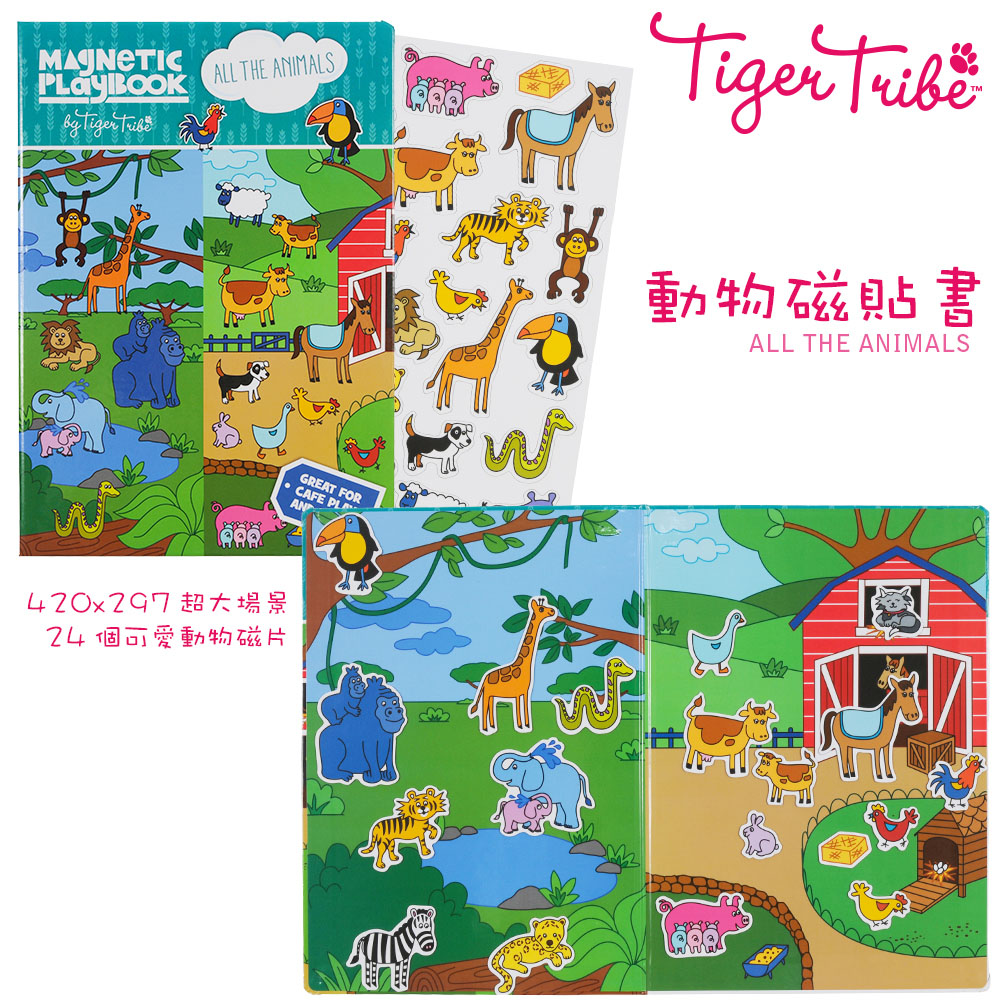 【澳洲 Tiger Tribe】動物磁貼書