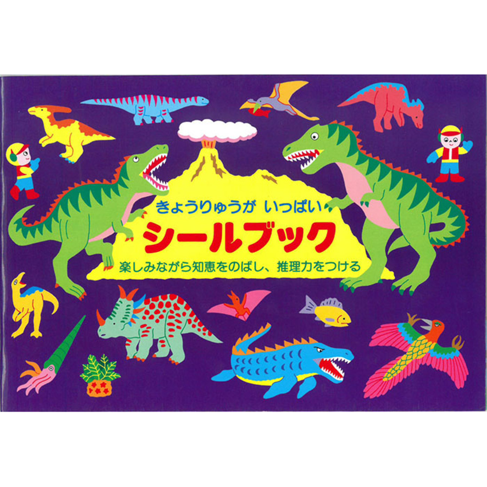 日本【Liebam】重複貼紙畫冊(進階)－好多的恐龍