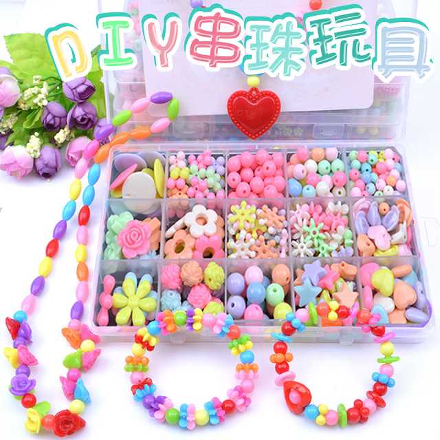 【2盒入】兒童益智DIY串珠玩具 手工編織女孩穿珠玩具