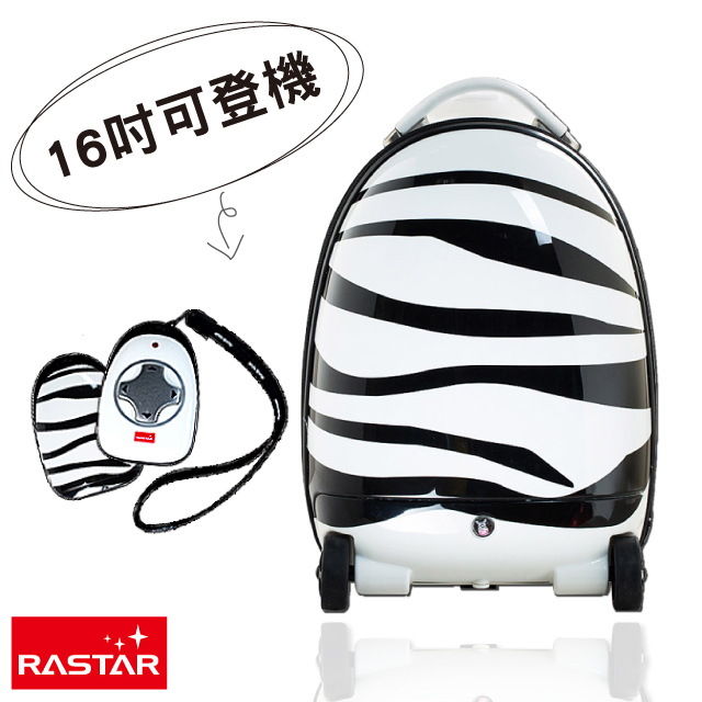 NCC認證【RASTAR星輝】2.4G智能兒童遙控充電式手電動兩用行李箱/旅行箱-斑馬