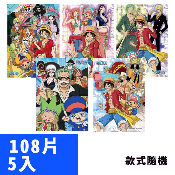 【P2 拼圖】海賊王系列108片拼圖5入組(款式隨機)
