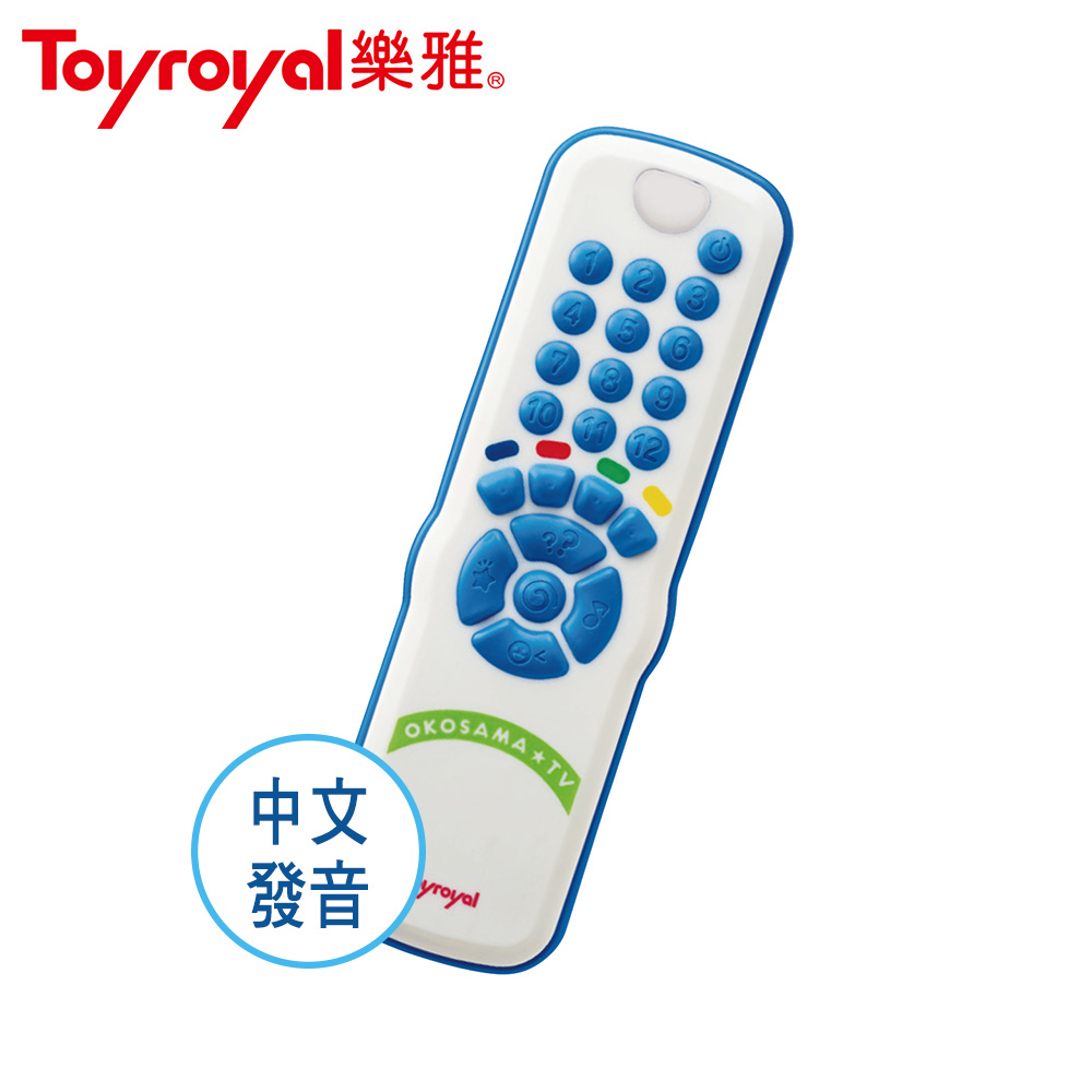 日本《樂雅 Toyroyal》聲光學習遙控器