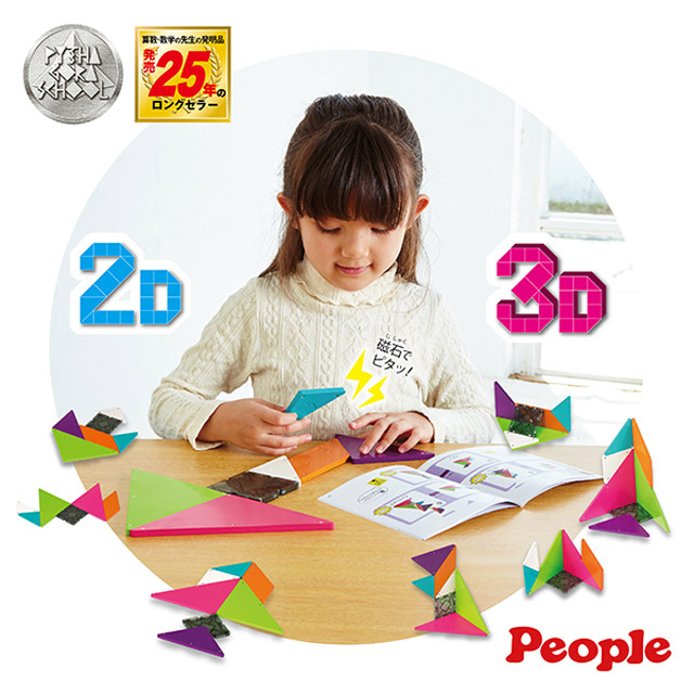 【日本People】2D3D益智磁性積木組合