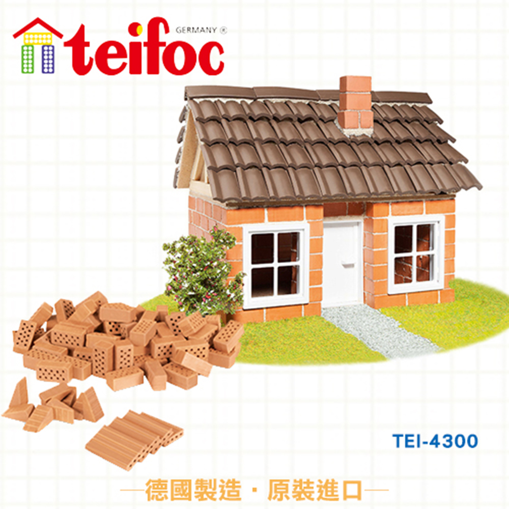 德國teifoc 益智磚塊建築玩具-渡假小別墅 TEI4300