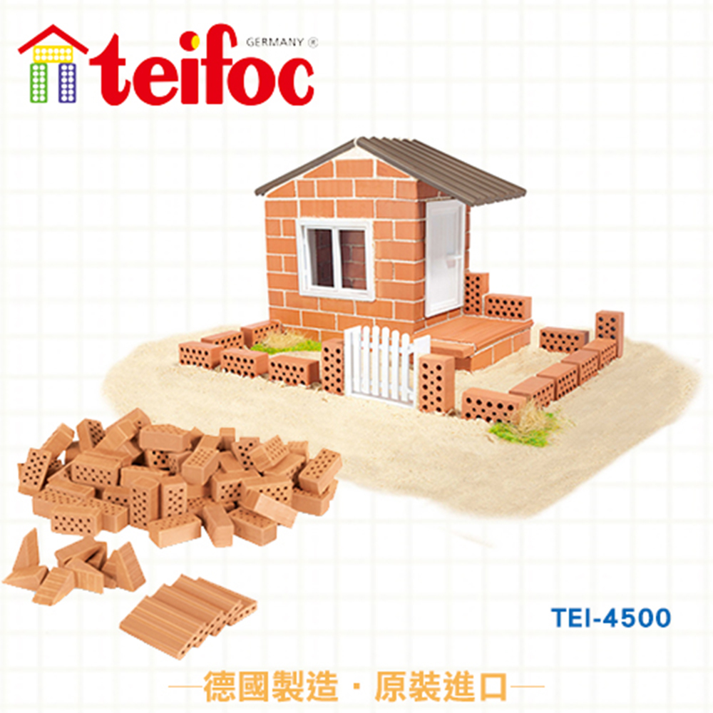 【德國teifoc】益智磚塊建築玩具-夏季渡假別墅 TEI4500