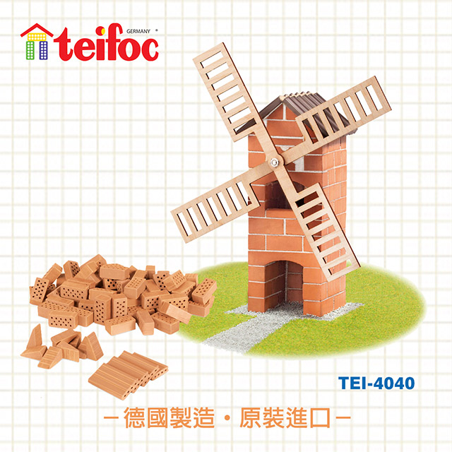 【德國teifoc】DIY益智磚塊建築玩具 - TEI4040