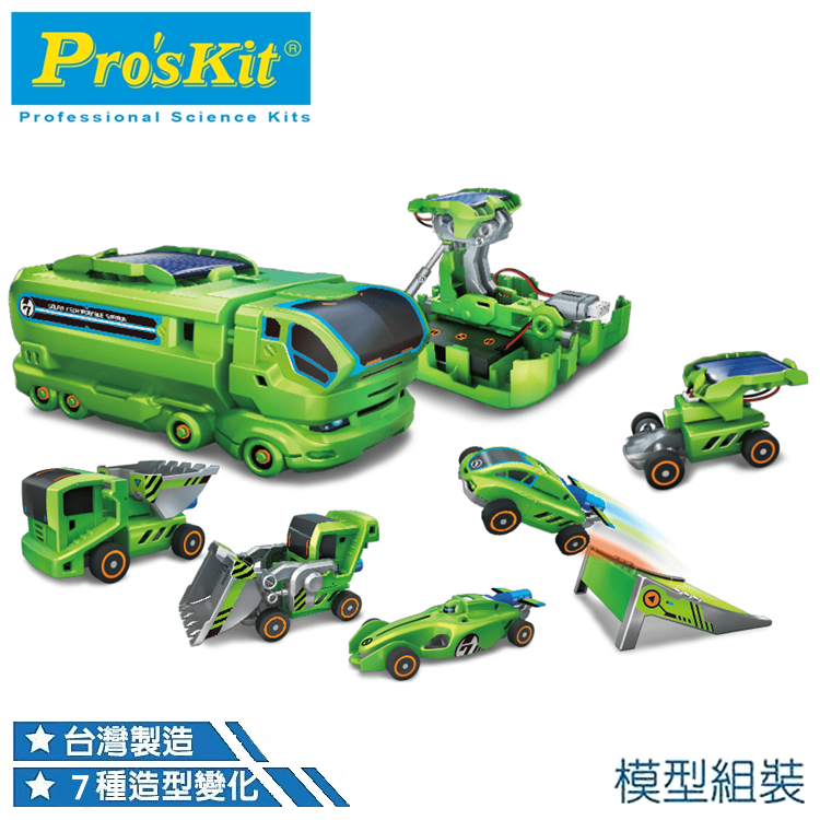 台灣製造Proskit科學玩具 7合1太陽充電車組GE-640(電動跑車/推土機車/拖拉庫/mini車/飄蟲車/充電站2種)