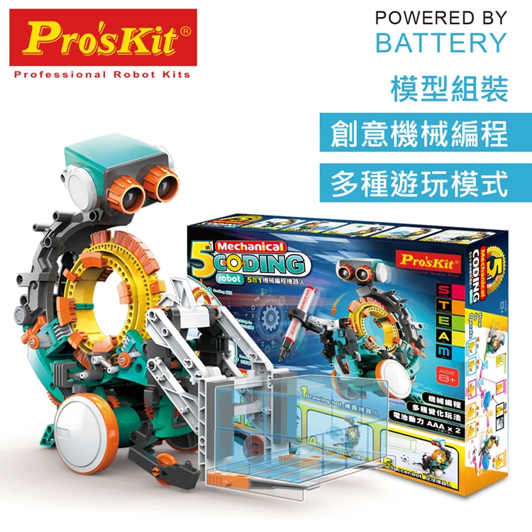 台灣製造Proskit寶工科玩五合一機械編程機器人程式機器人STEM編碼機器人GE-895(提供5種造型設計模板)