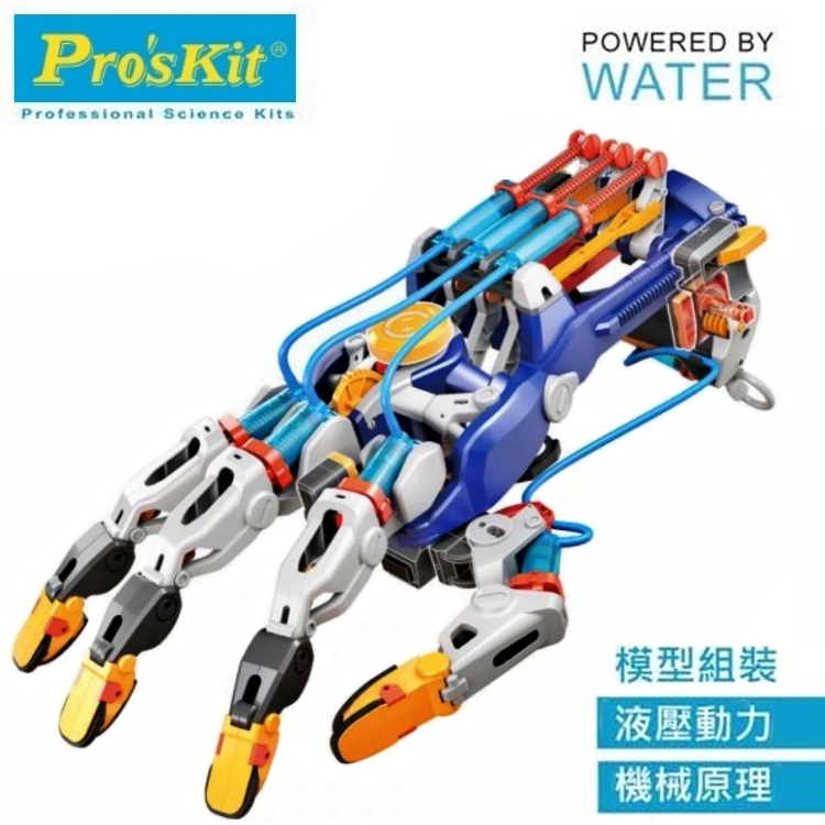 台灣製造Proskit寶工液壓機械手套GE-634(左右手皆適且無需電池與馬達)賽博格手ELEKIT模型科學玩具